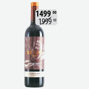 Вино Хванчкара крас.п/сл. 13% 0,75л Дзвели