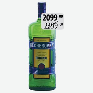 Ликер Бехеровка 0,7л 38%