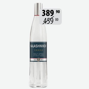Водка Калашников 40% 0,5л