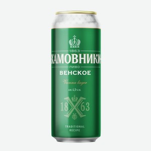ХАМОВНИКИ Венское 4,5% 0,33л ж/б