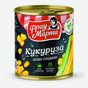 Кукуруза Сахарная Фрау Марта 310 г