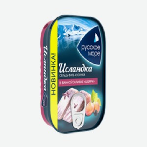 Пресервы.Филе-кусочки сельди атл. маринов. Русское море   Исландка  в винной заливке Шерри  115г