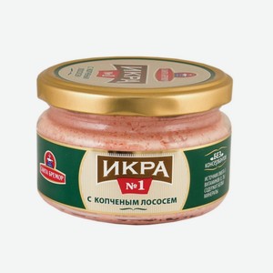 Икра деликатесная мойвы  Икра №1  с копченным лососем Санта Бремор 180г