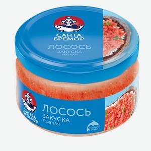 Закуска рыбная  Оригинальная   Лосось Санта Бремор  ст/б 160г