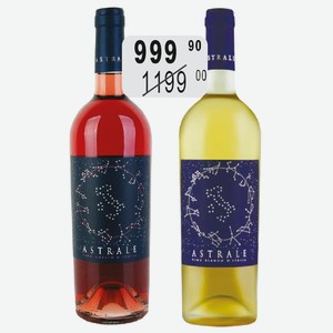 Вино Астрале роз. сух., бел.сух. 0,75л