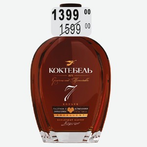 Коньяк Коктебель 7 лет 40% 0,7л КВ выдерж.
