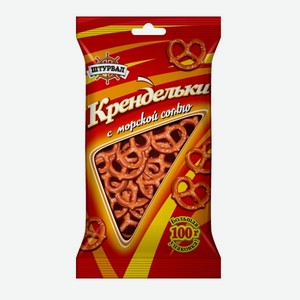Крендельки с морской солью 100г Штурвал