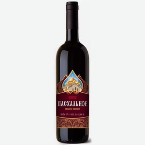 Вино Пасхальное 10-12% Кр. Сл. 0,7л