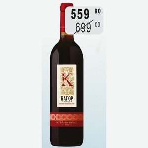 Вино Кагор Тамани ликер. спец. 16% 0,7л защ.геог.указ. Кубань
