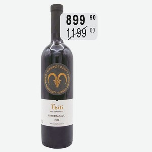 Вино Тбили Киндзмараули крас.п/сл 12,5% 0,75л