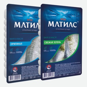 Сельдь филе Матиас в ассортименте Санта Бремор 250 г