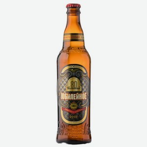 Пиво Юбилейное светлое фильтр 0.5л