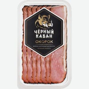 Окорок сырокопченый Черный Кабан