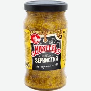 Горчица Махеевъ Зернистая