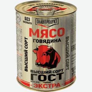 Говядина Гост В/С 338 гр