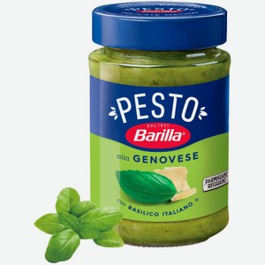 Соус Barilla Pesto alla Genovese с базиликом