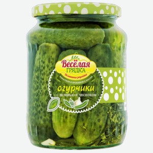 Огурчики маринованные с зеленью и чесноком Веселая Грядка
