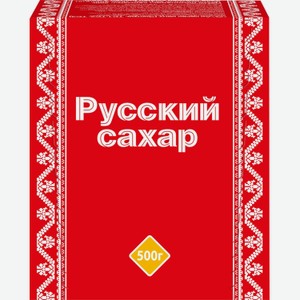 Сахар белый кусковой пресованный Русский сахар