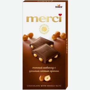 Merci с цельным лесным орехом тёмный