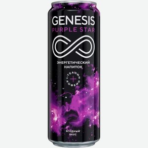 Genesis Purple Star 0.45л