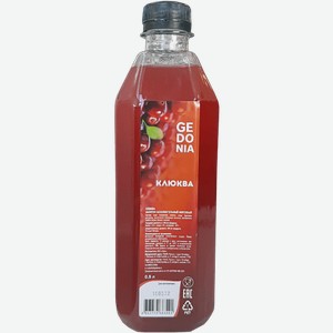 Напиток безалкогольный морсовый Клюква, бутылка 0,5л (GEDONIA) 0.5л
