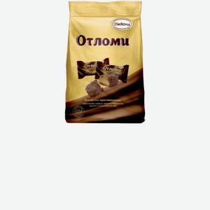 Отломи