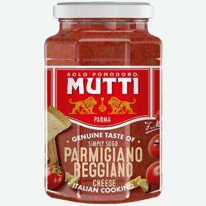 Соус Mutti томатный с сыром реджано пармиджано, с/б