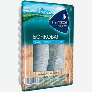 Сельдь тихоокеанская потр/с.г  Бочковая  650г Русское море