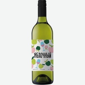 Вино Толочинский,  Яблочный , 750 мл, Плодовое, Полусладкое