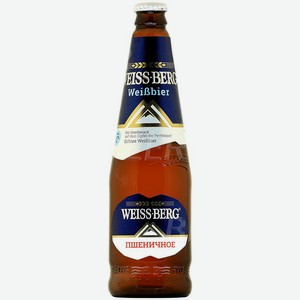 Пиво WeissBerg Пшеничное светлое нефильтрованное 4,7%, 440 мл., стеклянная бутылка