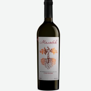 Вино тихое красное сухое ЗГУ Кубань Gunko Winery МАЛЬБЕК 2022 0.75 л