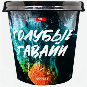 Бакалея  Алкрем  Голубые Гавайи, 150 мл