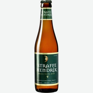 Пиво Straffe Hendrik Tripel  Штраффе Хендрик Трипл , светлое 0,33л с/б
