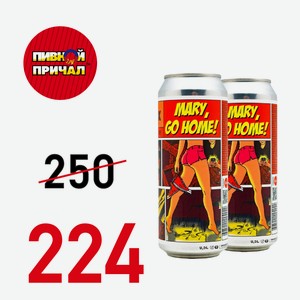 Томатное гозе  Мэри, гоу хом  0,45 л