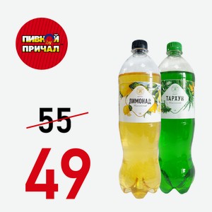 Напиток безалкогольный газированный «ЯССЕЙ. ТАРХУН» 1 литр