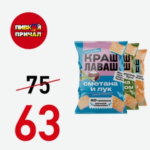 Чипсы из лаваша  Краш Лаваш  сметана-лук 80 гр