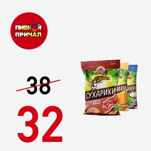 Сухарики  от Мартина  Бекон 60 гр