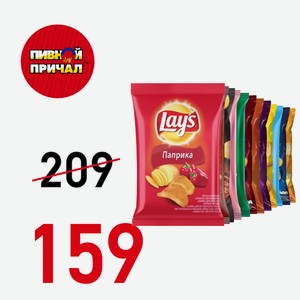 Лейз Сметана Лук, 140 гр