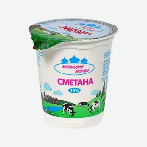 Сметана 15% ТМ Мосальское молоко 300г