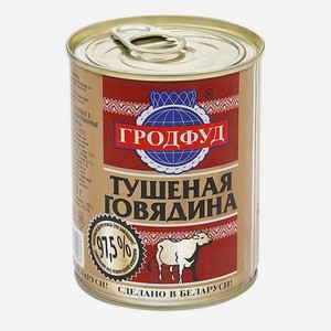 Тушенка Грод Фуд говядина 338г
