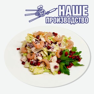 Салат Амур 1 кг