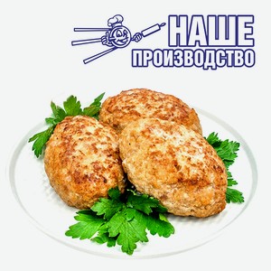 Котлеты Нежные 1кг