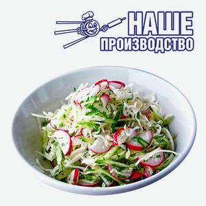 Салат Редис с капустой 1 кг
