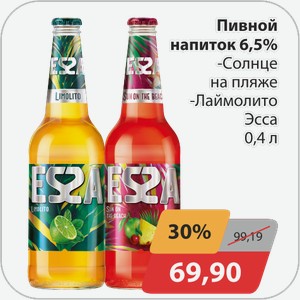 Пивной напиток 6,5% -Солнце на пляже, -Лаймолито Эсса 0,4 л