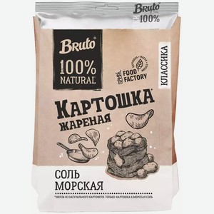 Чипсы Bruto Морская Соль & Масло 120г