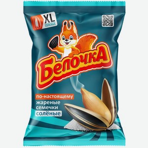 Семечки Белочка XL 200гр Соленые
