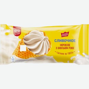 Мороженое сливочное рожок ЗОЛОТОЙ СТАНДАРТ 90Г