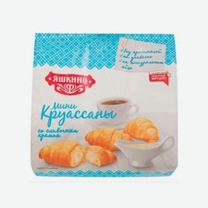 Круассаны ЯШКИНО мини с слив кремом 180г