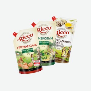 МАЙОНЕЗ MR.RICCO 800мл ПРОВАНСАЛЬ 67% дой-пак в ассортименте