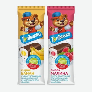 Сырки тв.гл.Топтыжка Банан, Малина 12% 40гр БЗМЖ